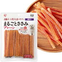 【賞味期限:2026.02.01】アイリスオーヤマ まるごとささみジャーキー細切り プレーン260g