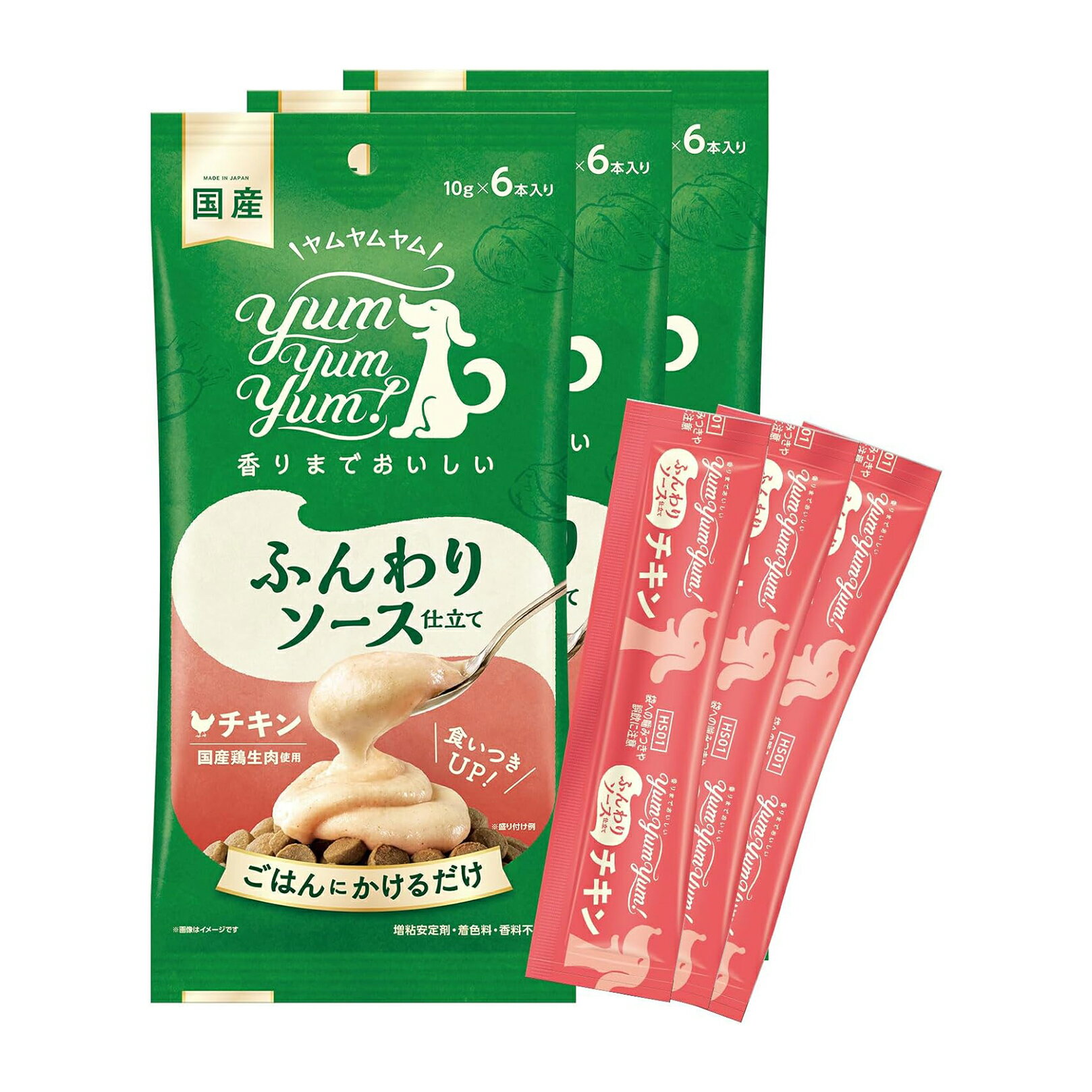 Yum Yum Yum Dog Food Wet 60g x 3