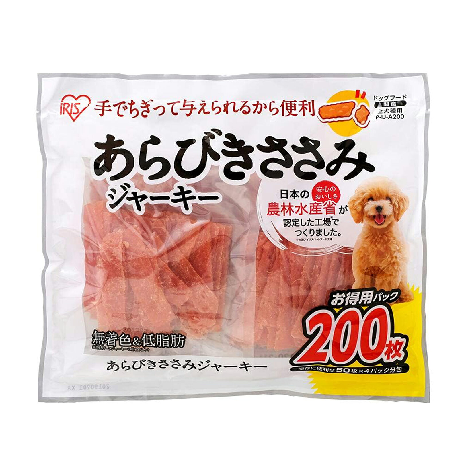 【訳あり】アイリスオーヤマ あらびきささみジャーキー 200枚