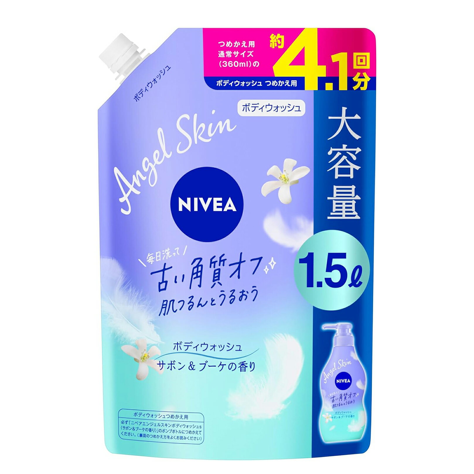 Rakuten - 【訳あり】NIVEA ニベアエンジェルボディウォッシュ サボン詰替 1500ml ボディソープ 全身洗浄料 大容量 スパウト つめかえ