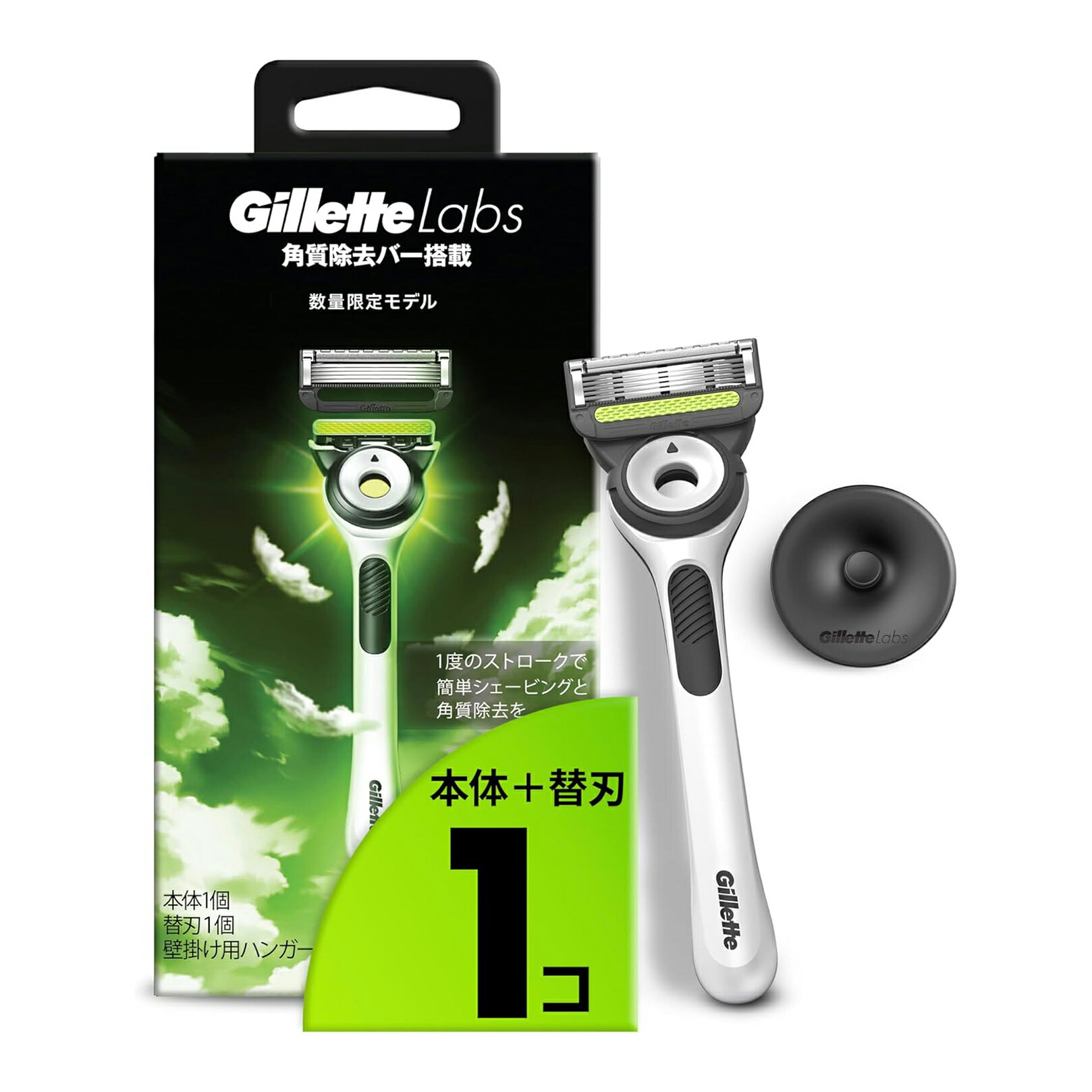 【訳あり】Gillette ジレット ラボ 角質除去バー搭載 本体(替刃1コ付) +壁掛け用ハンガー付 カミソリ 男性