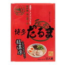 賞味期限2025.8.12【外装箱訳あり】博多だるま(3食入り)博多とんこつラーメン 九州限定 帰省土産4527760118685