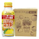 賞味期限2025.11【わけあり】With(ウィズ) 【Amazon.co.jp限定】ハウスウェルネスフーズ PERFECT VITAMIN 1日分のビタミン グレープフルーツ味 With 120ml30本 4530503890250