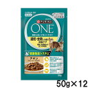 【わけあり】モピュリナワン キャット パウチ 避妊去勢した猫の体重ケア チキングレービー仕立て 50g×12袋 4902201216029