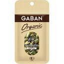 【訳あり】GABAN オーガニック カルダモン ホール(8.5g)【ギャバン(GABAN)】4902402910924