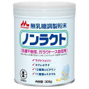 【わけあり】森永 ノンラクト ( 300g )/ ノンラクト ( 粉ミルク )4902720121699