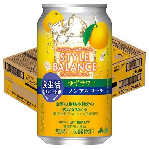 送料無料【訳あり】アサヒ スタイルバランス 食生活サポートゆずサワー ノンアルコール缶 ( 350ml×24本 )/ スタイルバランス4904230073666のサムネイル