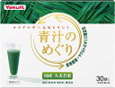 【訳あり】ヤクルトヘルスフーズ 青汁のめぐり 225g(7.5g×30袋) 青汁 ヤクルト 国産 大麦若葉 食物繊維 ヤクルトのガラクトオリゴ糖 賞味期限2027.02 4961507112541