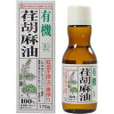賞味期限2026.03【訳あり】紅花食品有機えごま油170g オーガニック 4976683001312