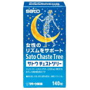【訳あり】佐藤製薬 サトウチェストツリー 140粒(約35日分) 賞味期限2028.3 4987316080871
