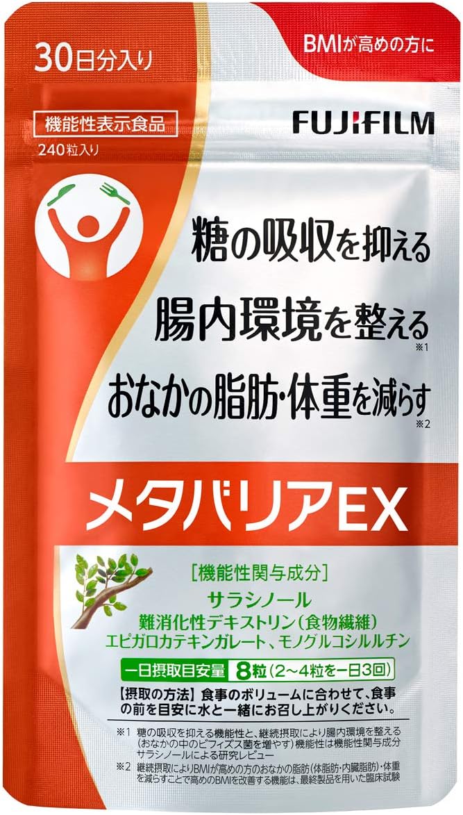 楽天市場】メタバリアex 240粒 30日分 3個セットの通販