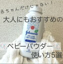 【訳あり】【ジョンソン ベビーパウダー 微香性】100g 4901730220224