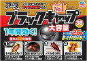 【訳あり】ブラックキャップ ゴキブリ駆除剤 大容量 36個入 毒餌剤 ゴキブリ 侵入防止 外置き ドア 室外機 防除用医薬部外品 4901080210814