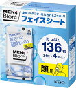 【訳あり】メンズビオレ 洗顔シート 清潔感のある石けんの香り 136枚 破れにくい 乾きにくい 丸まりにくい4901301448880