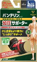 【訳あり】バンテリン加圧サポーター ひじ専用固定タイプ 大きめ/Lサイズ(ひじ上 10cm 周囲 27~34cm) ブラック 4987067138302