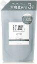 【訳あり】BOTANIST ボタニスト|シャンプー 大容量 詰め替え【スカルプクレンズ】 4571607690162 液体 ライムとリーフグリーン シャンプー 1200mLの大容量 健やか すっきり 地肌