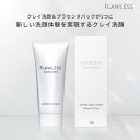 【訳あり】FLAWLESS SILVER シルバークレイウォッシュ 4573221970392