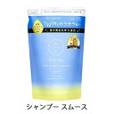 【訳あり】hiritu ヒリツ バランスリペア シャンプー スムース 詰替え用 350ml 4580442690817