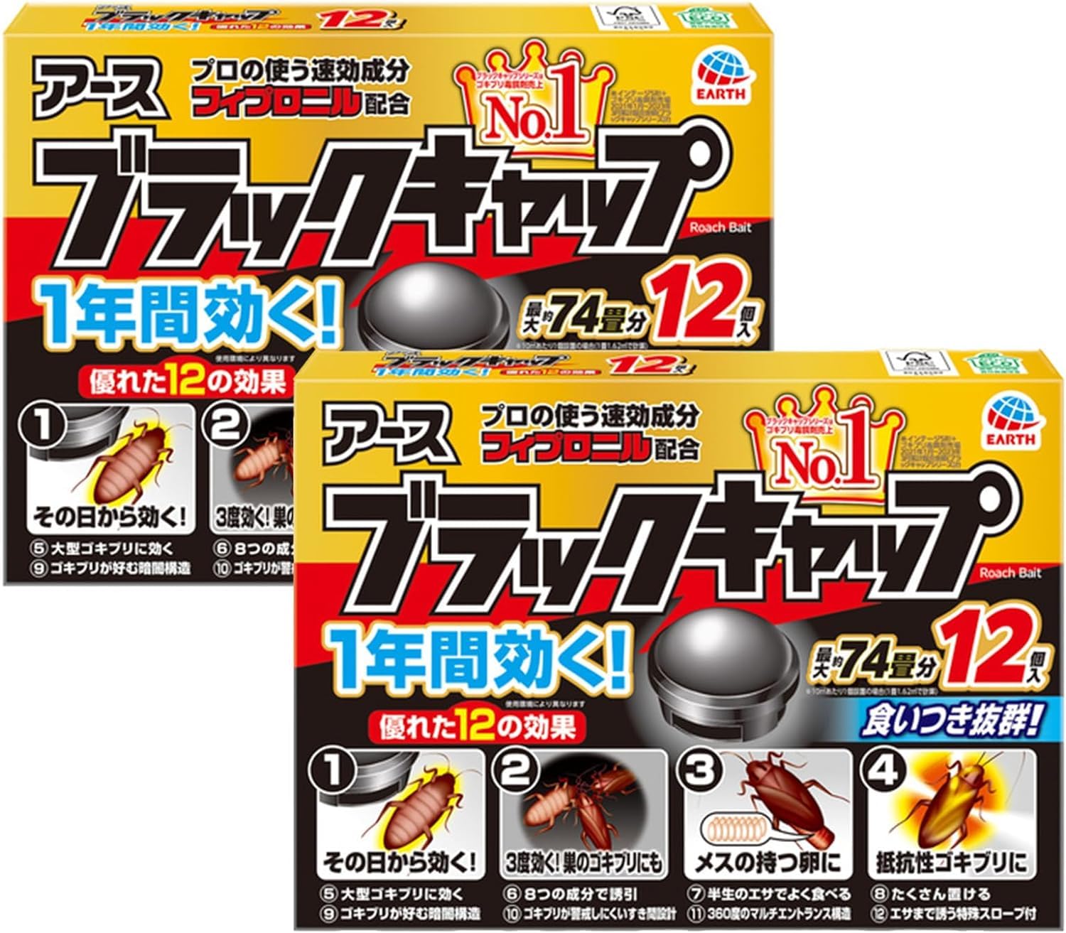【訳あり】ブラックキャップ ゴキブリ駆除剤 12個入x2パック 防除用医薬部外品 4901080208002 殺虫剤 毒餌剤「ブラックキャップ 12個入り」速効成分フィプロニル配合 ゴキブリ 即効退治 原産国日本 防除用医薬部外品 薬剤抵抗性ゴキブリ メスの持つ卵 巣のゴキブリ