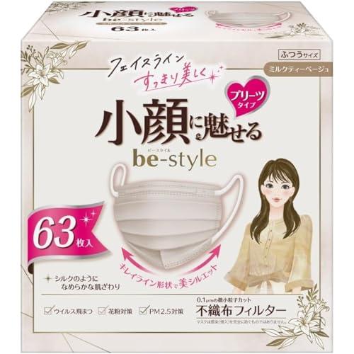 【訳あり】ビースタイル プリーツタイプ ミルクティーベージュ 63枚入 マスク 女性用 小顔 おしゃれ 不織布 息がしやすい 耳が痛くならない 花粉対策 4902407589583 ウイルス対策 4902407589460 飛沫対策 ウイルス飛まつ PM2.5対策 立体タイプ 女性用マスク 中国産