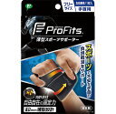 【訳あり】プロ・フィッツ サポーター 手首用 フリーサイズ 4902522674195