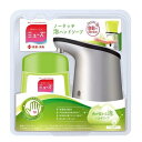 訳あり ミューズ ノータッチ 泡 ハンドソープ ディスペンサー キッチン ( 250ml )/ ミューズ 4906156800708
