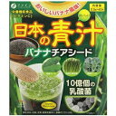 【訳あり】日本の青汁 バナナチアシード 40包 *ファイン賞味期限2026.12.01 4976652012172
