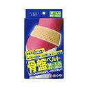 【訳あり】ファミリーケア(FC) 骨盤ベルト M-L ( 1コ入 )/ ファミリーケア(FC) ( 骨盤ベルト骨盤矯正 )4987603427556