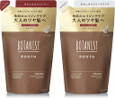 【訳あり】【新モデル】 BOTANIST ボタニスト ROOTH ルース エイジングケア シャンプー トリートメント セット 詰め替え ストレートX00187N...