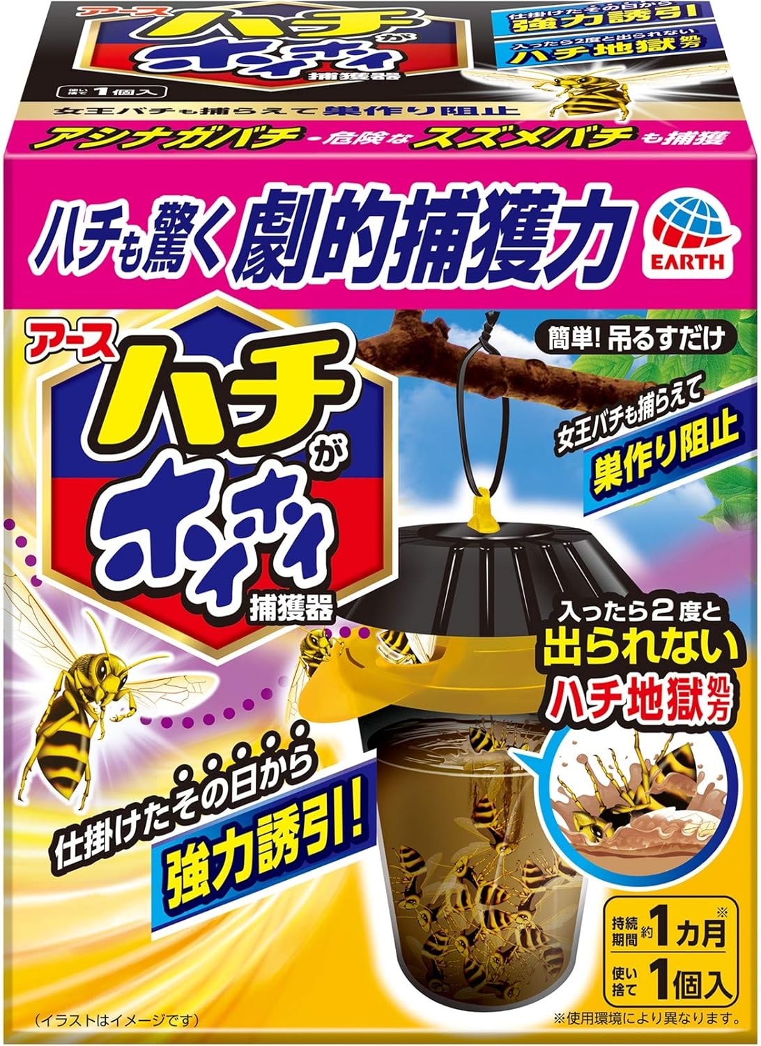 【訳あり】アースジェット ハチがホイホイ ハチ用誘引捕獲器 1個入 スズメバチ アシナガバチ 捕獲 駆除 ハチ撃退 罠 害虫対策