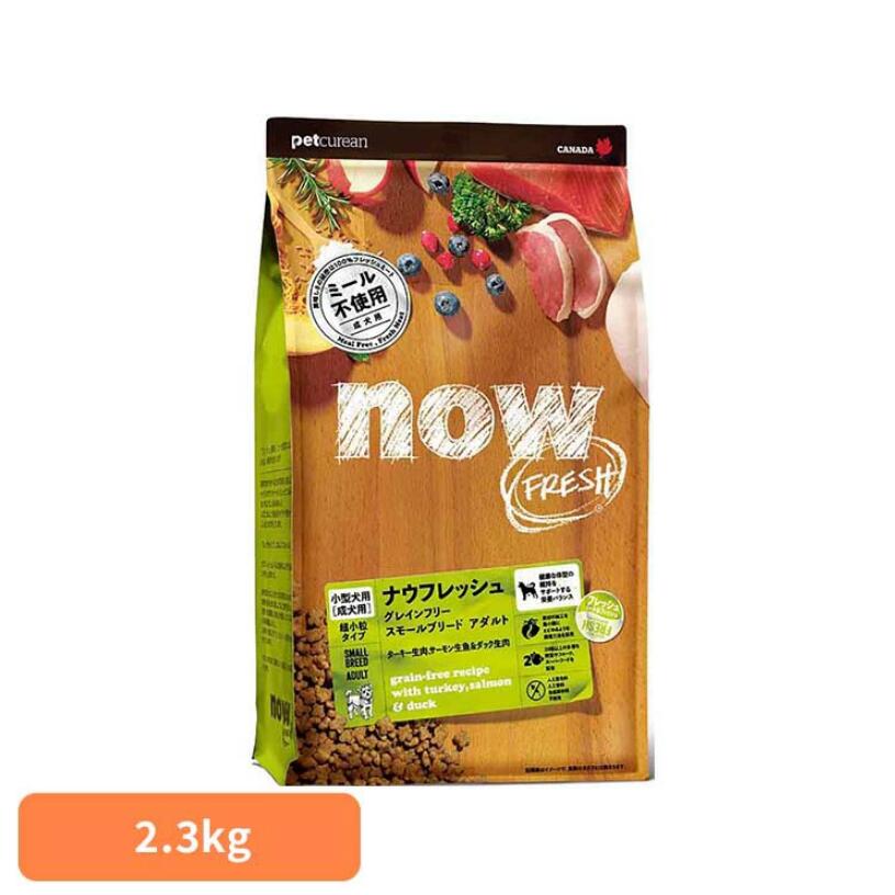 Rakuten - NOW スモールブリード アダルト 2.3kg ドッグフード4573160559016