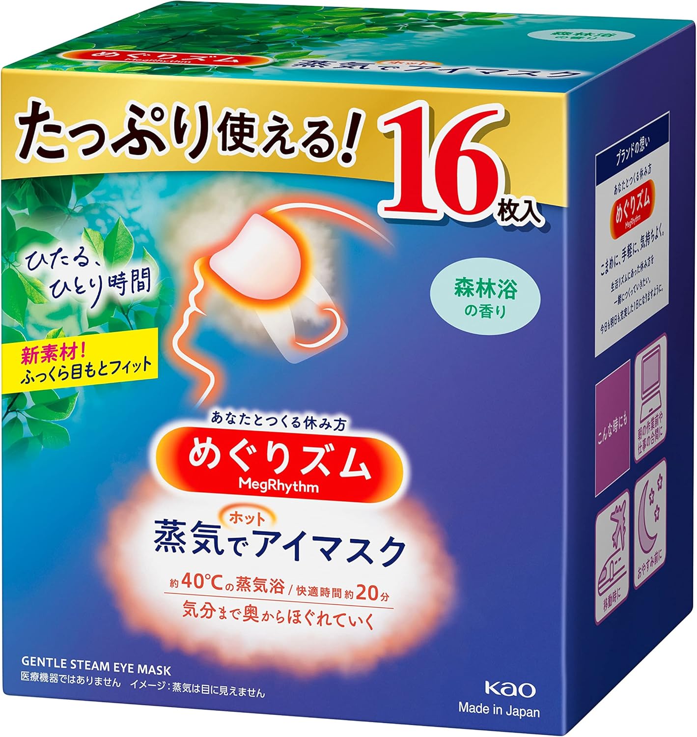 めぐりズム 【大容量】蒸気でホットアイマスク 森林浴の香り 16枚入 4901301417237