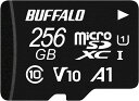 【Amazon.co.jp限定】バッファロー microSD 256GB 100MB/s UHS-1 U1 microSDXC【 Nintendo Switch...