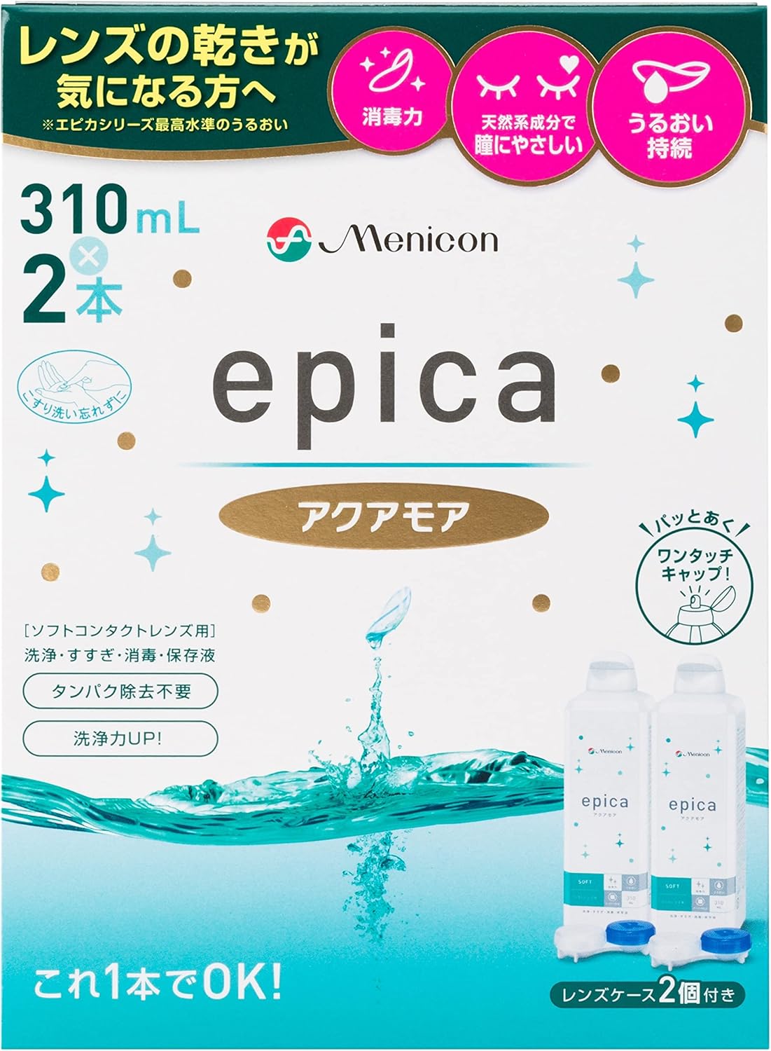 【訳あり】エピカコールドアクアモア メニコン エピカコールド アクアモア ソフト用 310ml 2本 (コンタクトケア用品)