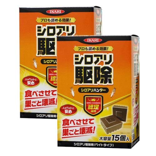 イカリ消毒 シロアリハンター 15個入×2箱 白蟻駆除剤