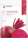 【大容量】 ビーツパウダー 200g ビートルート ビーツ 粉末 農薬不使用・不検出 国内加工品 (合成着色料 甘味料 香料 保存料不使用) Beet Beetroot 100%自然素材 Herbase(ハーベース) 4571559350107 B0BTYB9FFN|詳細画像