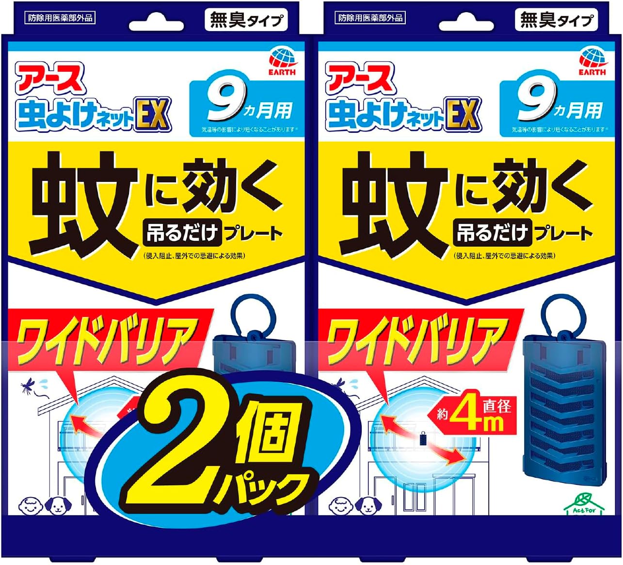 乐天商城 - 【訳あり】虫よけネットEX アース 蚊に効く 吊るだけプレート [9ヵ月用×2個パック] 雨にぬれても大丈夫 蚊よけ ベランダ 玄関 屋外 吊り下げ虫よけ (アース製薬) 4901080149411 B0CSCWX987