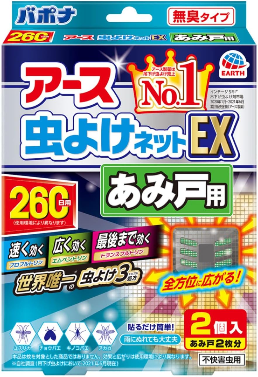 ブランド 虫よけネットEX 香り 無香料 商品体積 3 リットル 素材の特徴 無香料 商品の形状 タブレット この商品について あみ戸に貼るだけで部屋への虫の侵入を防ぐネットタイプの虫よけ 3つの薬剤で、速く・広く・最後まで虫よけ効果を発揮。害虫の侵入が気になる場所、窓辺の害虫対策に。 あみ戸に直接貼り付けることができ、えジャマにならず、風がふいても落ちにくい虫よけです。 雨にぬれても効果に影響はありません。風向きなどにより効果は異なります。 ※本品は蚊を対象とした商品ではありません。 【適用害虫】ユスリカ、チョウバエ、キノコバエ、ヌカカ 【使用期間】約260日間 ※使用環境により異なります。屋外の自然条件下にて行った試験に基づく。 【使用の目安】網戸に1個 【香り】無臭タイプ 【製造】アース製薬 商品画像は、ご使用のモニタ端末などによって、色合い、質感などが実際のものと多少異なって見える場合があります。 ご注文およびご入金のタイミングにより、稀に在庫欠品となる場合がございます。 欠品の場合は、ご注文をキャンセルさせて頂きます。何卒こ了承くたさい。 複数ご購入頂いた場合は、発送方法が変更になる場合がございます。 住所に不備があるとお届けできません。送付先不明による商品引き戻し、再発送の際の費用は、 お客様の負担となります。 ご不便をおかけいたしますが、何卒ご了承いただきますようお願い申し上げます。関連商品人形用調湿剤わらべ 白元アース ニオイがつかない 16個入(8個入×2...【訳あり】虫コナーズ アミ戸に貼るタイプ 網戸用虫よけ 150日 2個...タンスにゴンゴン 人形用防虫剤 8個入 無臭 (雛人形のダニよけ・防カ...600円552円580円【訳あり】マモルーム 虫よけ吊るだけプレート 吊り下げ 虫除け 置き型...【訳あり】マモルームエッセンス 虫よけ 吊るタイプ ミントハーブの香り...【訳あり】アースガーデン ムカデ撃滅 置くタイプ 1個入 百足 侵入防...600円638円625円【訳あり】コバエ超激取れキューブ ( 2個入 )49024244450...レック 激落ちくん 超厚 流せる トイレクリーナー 大判 12枚入 (...コバエがホイホイ コバエ駆除剤 1個入 コバエ取り コバエ対策 コバエ...778円478円432円【訳あり】ごきぶりホイホイ + 置くだけ ゴキブリ 捕獲器 粘着シート...どこでもつかえる アースノーマット コールマン Coleman 180...【訳あり】どこでもつかえる アースノーマット コールマン Colema...298円962円938円