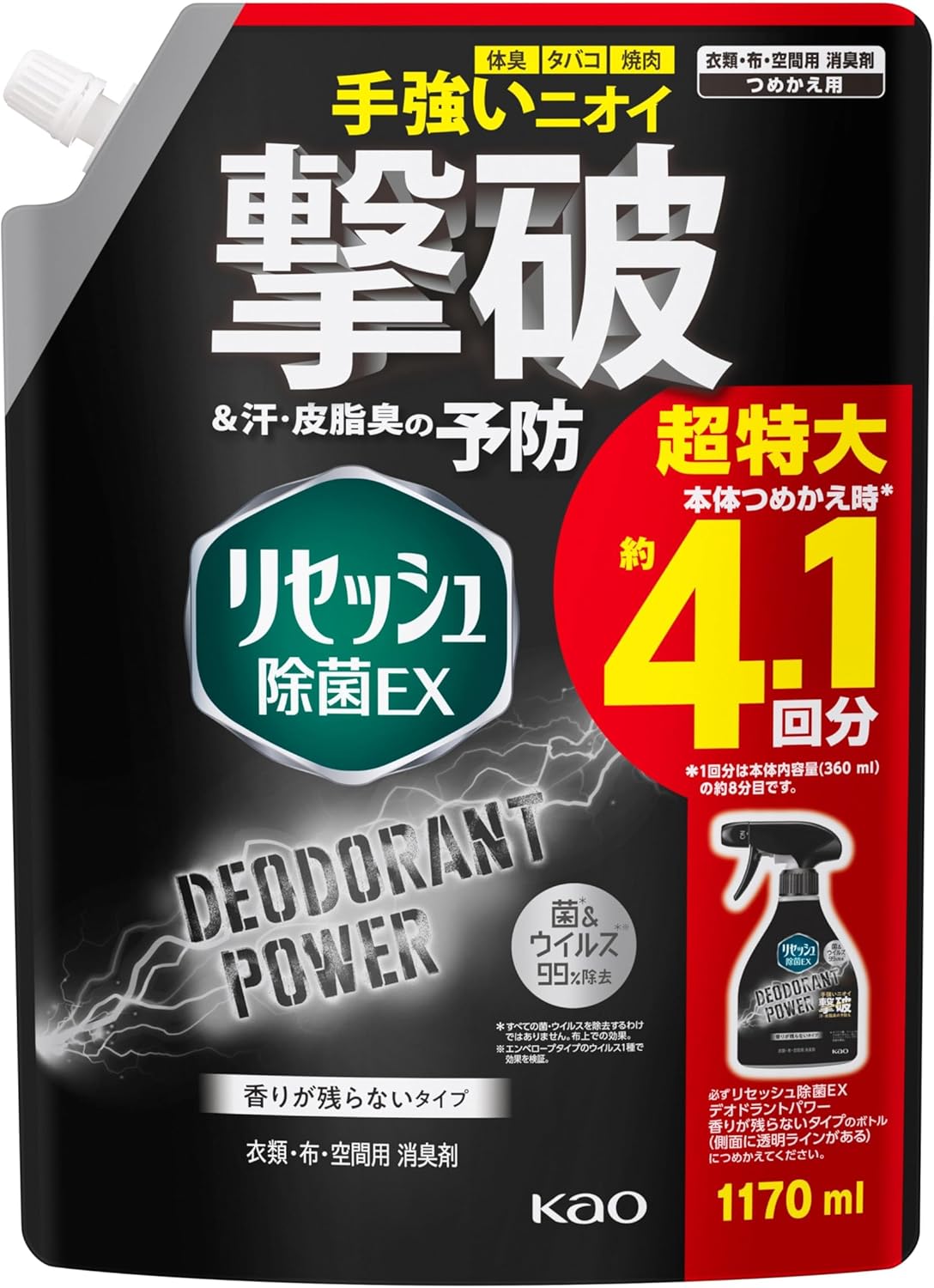 Rakuten - リセッシュ 【大容量】除菌EX デオドラントパワー 手強いニオイを撃破! 香りが残らないタイプ 詰替え用 1170ml