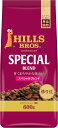 賞味期限2026.02 hills(ヒルス) スペシャルブレンド 600g レギュラーコーヒー炒り豆【焙煎豆】