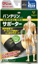 バンテリンサポーター ひじ専用 大きめ/Lサイズ(ひじ下周囲 25~28cm) ブラック