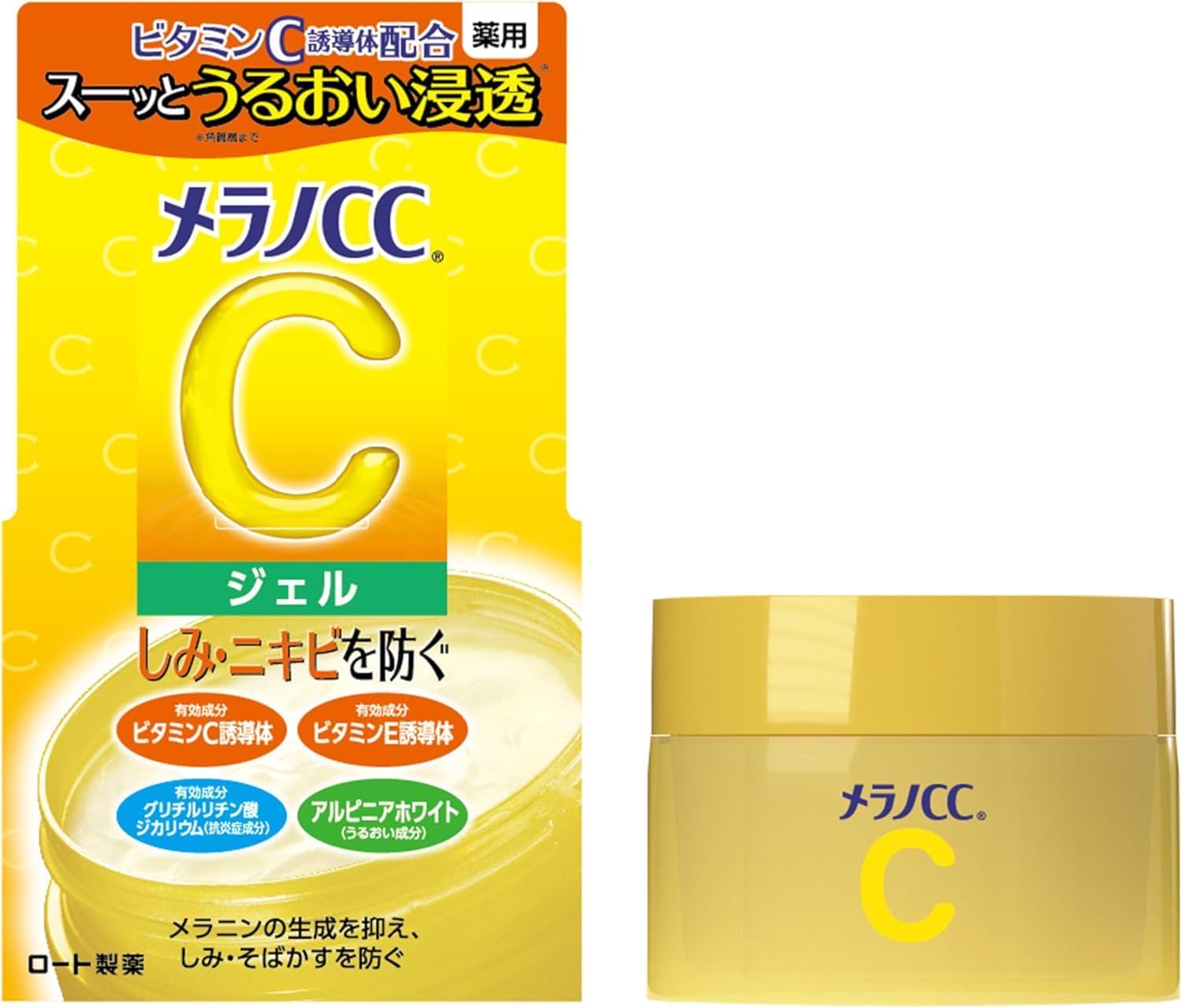 【訳あり】しみ対策美白ジェル 100g