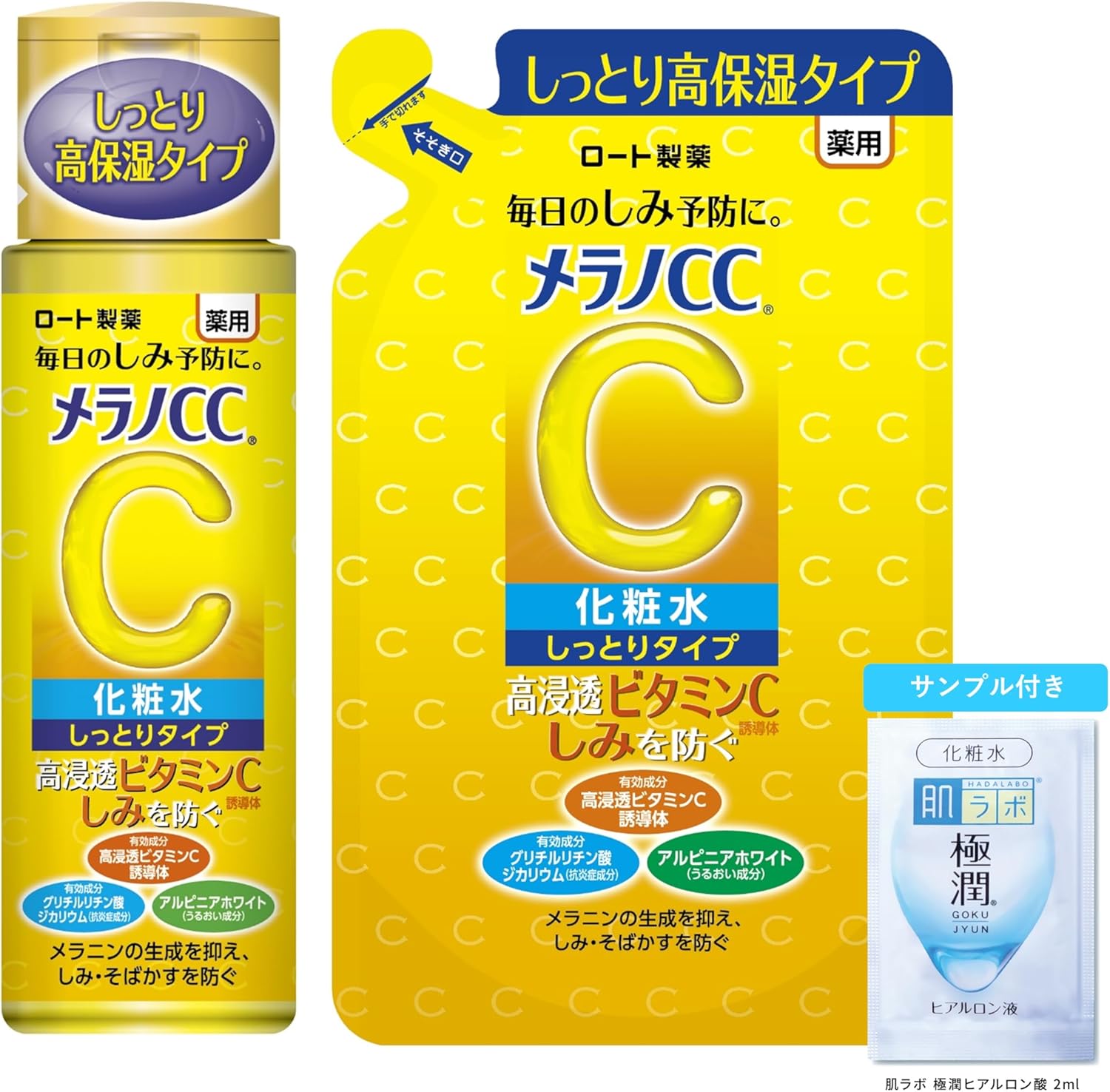 Whitening Toner