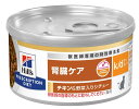 【外装箱訳あり】【2ケースセット】ヒルズ 食事療法食 猫用 k/d ケーディー 腎臓ケア チキン&野菜入りシチュー缶 82g×24