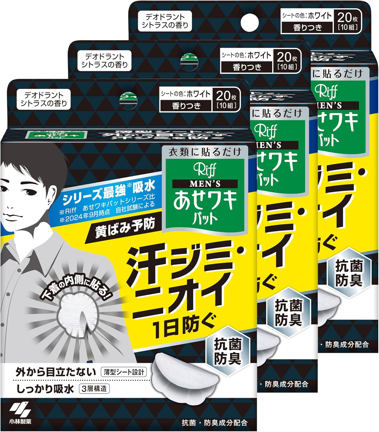 あせワキパット Riff メンズ リフ あせワキパット あせジミ防止・防臭シート 脇汗に ホワイト 単品 20シート (x 3) B00QT4Z038 8100000002782