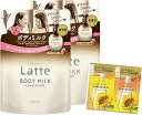 【訳あり】マー&ミー 親子で使える トリートメント ボディミルク 詰め替え 250g×2 セット おまけ付き | ベタつかない 弱酸性 保湿 ママ ベビー キッズ 子供 赤ちゃん ラッテ
