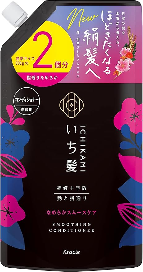 【訳あり】いち髪 【なめらかスムースケア】 コンディショナー 大容量 詰め替え 660g | ヘアケア ダメージケア メンズ レディース