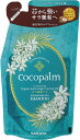 cocopalm(ココパーム) ポリネシアンスパスパシャンプー 詰替 380ml