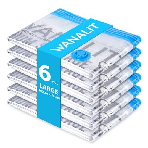 【訳あり】布団圧縮袋 6枚入 布団用圧縮袋 真空収納 クリア 100cm×70cm