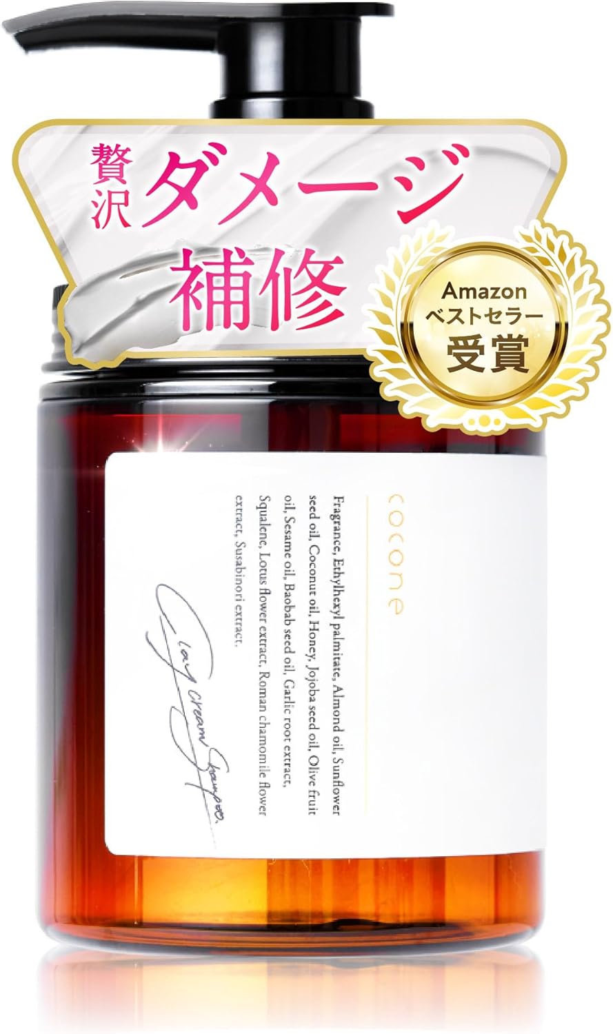 cocone ココネ クレイクリームシャンプー 極上のうるツヤ髪へ [ クリームシャンプー 補修 保湿 ] はぐくみプラス 1本 (アールグレイベルガモット)